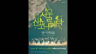 String orchestra를 위한 '어머니 배추밭에...'  최현석 작곡