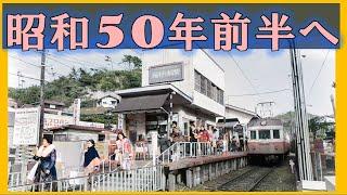 昭和50年前半の日本人の暮らしを徹底解説！懐かしさと共感を味わおう！