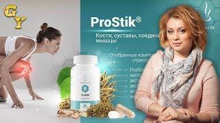 Отзыв о продукте ProStik DuoLife (ПроСтик ДуоЛайф)