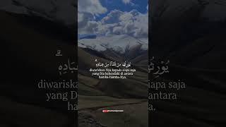 Surah Al-A'raf | ayat 128