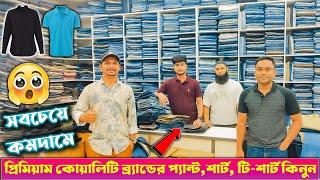 ব্র্যান্ডের আনকমন স্টাইলের প্যান্ট,শার্ট,টি-শার্ট কিনুন | Branded Men shirt,pant, t shirt Collection