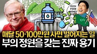 매달 50~100만원씩 사면 벌어지는 일 (ft. SCHD, QQQ)