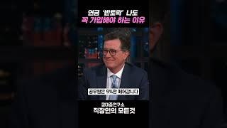 연금 반토막 나도 꼭 가입해야 하는 이유 #국민연금#공무원연금