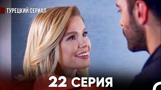 Ворон 22 Серия (русский дубляж) FULL HD