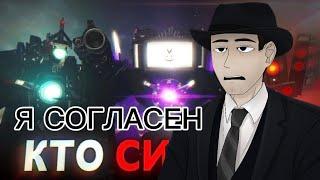 Фордел смотрит сравнение титанов из сериала Скибиди туалет!