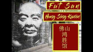 Fut San Hung Sing Kwoon compilation