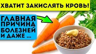 Корень всех болезней в закислении! Как защелачивать организм, Топ-16 щелочных продуктов