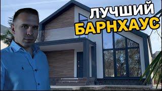 Купите стильный дом в Сочи недорого: уникальное предложение на рынке недвижимости