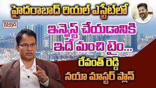 Top place to invest in hyderabad | Hyderabad land Price | Hyderabad Developments 2024 | Real boom