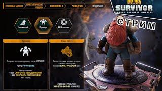 Стрелок, опасность 4 / другие режимы на vkplay | Deep Rock Galactic Survivor