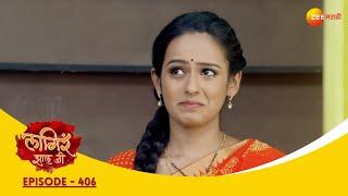 शितलीची धावपळ, पुष्पाचा अडका | Lagira Zhala Jee| Full Ep 406 | Zee Marathi