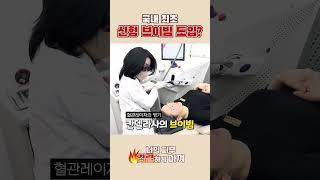 국내 피부과 최초 프리마 신형 브이빔 도입?!
