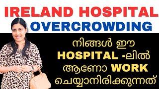 NURSING JOB IN IRELAND RECRUITMENT | HSE HOSPITAL OVERCROWDING | IRELAND MALAYALAM VLOG