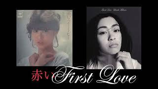 赤いFirst Love (mashup)