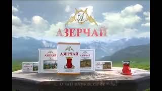 Заставка Чая "АЗЕРЧАЙ" Леонид Якубович едет в город Ленкорань 2018 год