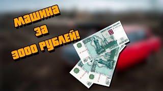 #1 Porsche за 3000 РУБЛЕЙ!