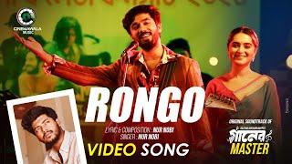 Rongo | Music Video | Nur Nobi | Khairul Basar | Keya Payel | Gaaner Master | New Song 2024