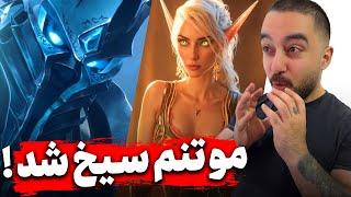 هولی شت ! ورلد اف وارکرفت ریمیک شده | سینماتیک جدید بلیزارد از لیچ کینگ