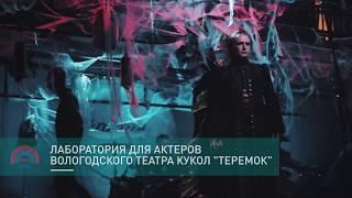 Северо-западный театральный форум СТД РФ | итоговый ролик