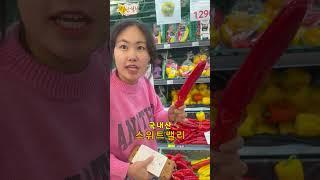 대왕고추!!!!!!!!!!