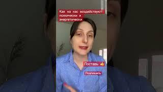Психические и энергетические атаки #психология #саморазвитие #исцеление #тетахилинг