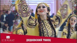 4K. АНСАМБЛЬ ЛЕЗГИНКА - ДЕДОЕВСКИЙ ТАНЕЦ. БЕЗ МУЖЧИН). ТАНЕЦ С КУВШИНАМИ (Sony a7sii)