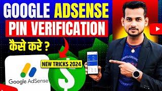 google adsense pin verification | adsense pin verification | google adsense pina