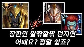 나서스를 능가하는 호구들(나서스vs케일,트런들)