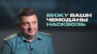 Как устроена работа таможни в аэропорту?