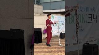 존잘러 마술사 #존잘남 #마술 #훈남 #마술쇼 #마술사