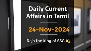 24 November 2024 Tamil current affairs l November 2024 |current affairs in tamil ️ l