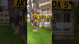 ️ Летим в Турцию  Akka Alinda Hotel 5* Обзор отеля в Кемере #travelvlog