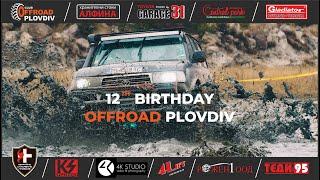 Офроуд Пловдив - 12'ти Рожден Ден ... Offroad Plovdiv - 12'th Birthday - Movie