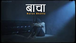 Karan Bhatta | Bacha | Official Lyrical Video/(Tukreko mutu mathi ) | prod. @Anup_Kunwar l