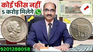 sell indian rare coins & old bank note direct to real currency buyers in numismatic exhibition 2024