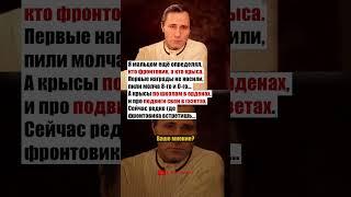 ШУКШИН ПРО ФРОНТОВИКОВ