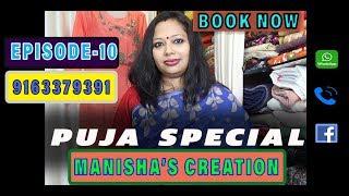 MANISHA'S CREATION || EPISODE-10 || PUJA SPECIAL || DESIGNER SAREE || HD
