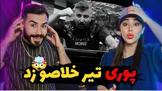 Poori - Win (REACTION) | پوری همه رو بدون برگشت زد