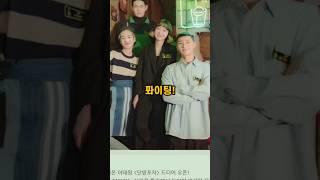 단밤의 매니저가 되기 위한 도전#kdrama #이태원클라쓰