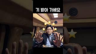 시험운 오르는 주파수 장풍 쏘는 한동훈