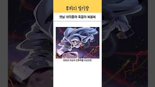 옛날 해적들의 죽음의 복불복