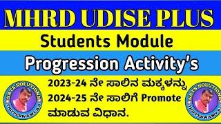 MHRD UDISE PLUS | STUDENTS MODULE | PROGRESSION ACTIVITIES | PROMOTE STUDENTS IN UDISE PLUS