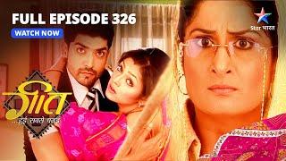 FULL EPISODE-326 | Beeji Ko Huyi Galatfehami | Geet Hui Sabse Parayi | गीत हुई सबसे पराई