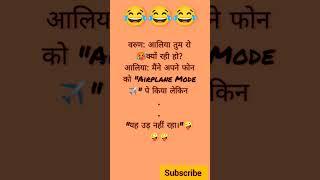 वरुण: आलिया तुम रो क्यों रही हो || Varun Alia joke || #aliyabhatt #short #youtubeshortsvideo #shorts