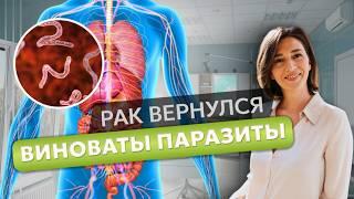 ВРАЧИ МОЛЧАТ ОБ ЭТОМ! Паразиты в организме человека
