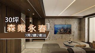 森葉永春 住宅設計 ｜白石設計 ｜裝潢設計34 #室內設計 #室內設計裝修 #室內設計師