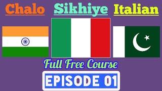 Chalo Sikhiye Italian In Punjabi Free Episode 01 | Learn italian in Punjabi