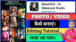 beautify X app kya hai kaise use kare || beautify X app face changing video / photo kaise banaye