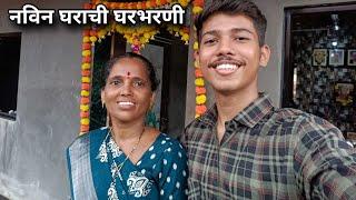 कोकणातील नवीन घर कसा आहे || Kokan New Home tour || Ambavali - Mandangad