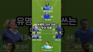 1대장팀 VS 비주류팀 피파4